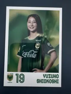 浦和レッズレディース 塩越柚歩 タオル４枚セット 非売品】浦和レッズレディース プレーヤーズカード 塩越柚歩 選手