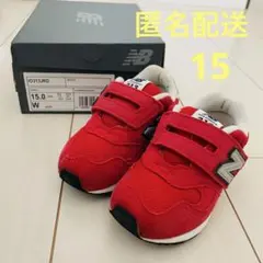 ニューバランス　スニーカー　キッズ　313 15センチ