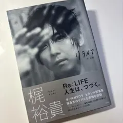 2025年最新】梶裕貴の人気アイテム - メルカリ
