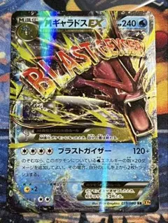 2026年最新】ギャラドスgx hrの人気アイテム - メルカリ