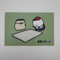 2026年最新】お文具といっしょ ポストカードの人気アイテム - メルカリ