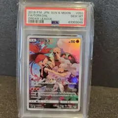 コータス　chr BGS10 2025年最新】コータス chr psa10の人気アイテム - メルカリ