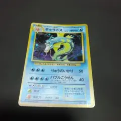 ポケモンカードVS イブキのギャラドス ○ 048/141 - メルカリ