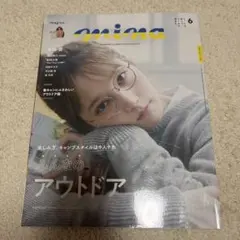 mina 6月号 本田翼