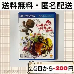 リトルビッグプラネット PlayStation Vita ヴィータ PSVita