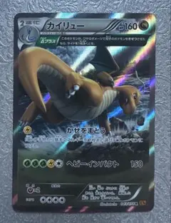 カイリュー R XY6 エメラルドブレイク 043/078