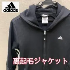 値下げ adidas 裏起毛フードジャケット アディダス パーカー