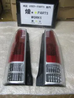 2026年最新】ワゴンR MH21 LED テールの人気アイテム - メルカリ