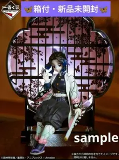 一番くじ 鬼滅の刃 C賞 胡蝶しのぶ A賞 不死川実弥 フィギュア 一番くじ 鬼滅の刃 ～思い出の蝶屋敷～｜一番くじ倶楽部｜BANDAI