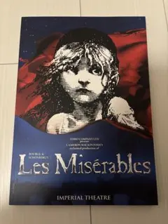 2025年最新】レミゼラブル グッズの人気アイテム - メルカリ