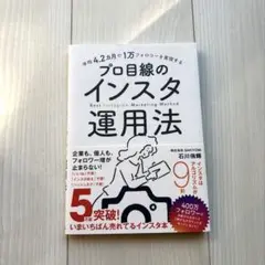 平均4.2カ月で1万フォロワーを実現する プロ目線のインスタ運用法