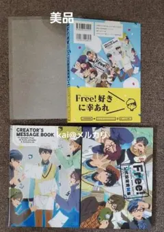 Free! 資料集　3冊セット 2025年最新】free 公式設定資料集の人気アイテム - メルカリ