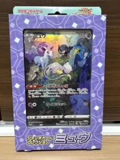 ポケモンカード ミュウ ジャンボカードコレクション ポケカ