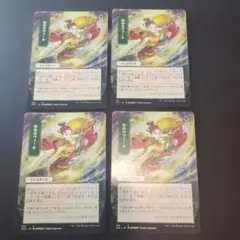 MTG 蛇皮のヴェール 日本画アート 4枚セットのサムネイル