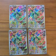 カクレオン AR 4枚セット ストームエメラルダ
