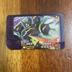 ポケモンフレンダ シガルデ 352 ★5 スーパートレジャー