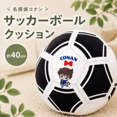 2026年最新】名探偵コナン スーパーギガザッカクッション 江戸川コナン