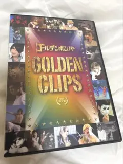 ゴールデンボンバー/GOLDEN CLIPS/初回限定盤 2DVD