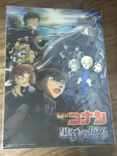 名探偵コナン 黒鉄の魚影 3Dポスター