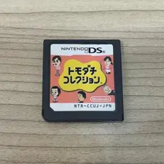 トモダチコレクション DS