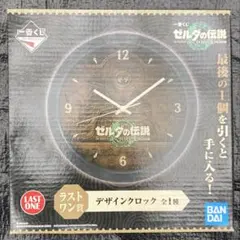新品未開封　ゼルダの伝説　一番くじ　ラストワン　デザインクロック