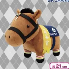 サラブレッドコレクション　OKぬいぐるみ7　リバティアイランド　第28回 秋華賞