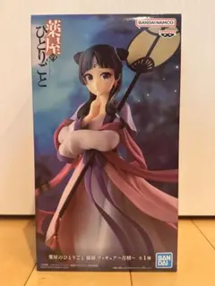 薬屋のひとりごと 猫猫 フィギュア 月精