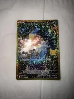 コイキング 30th MEGA 拡張パック 30th CELEBRATION …