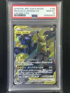 PSA5 ピカチュウ&ゼクロムGX SA 101/095 ポケモンカード - メルカリ
