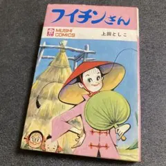■雑誌■「少女ブック」■昭和28年1月■1953年■新年特大号■上田とし子★ 少女ブック増刊1953(S28)01