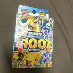 2026年最新】スタートデッキ100 未開封の人気アイテム - メルカリ