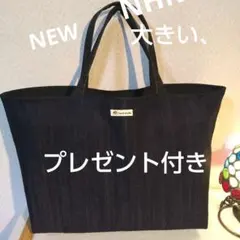ハンドメイド大きい、デニムト―トバッグプレゼント付き