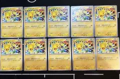 ポケモンカード ピカチュウ げきとうスパーク ジムバトル プロモ 10枚セット