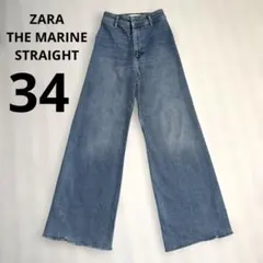 ZARA THE MARINE STRAIGHT ワイドレッグデニム 34 ザラ