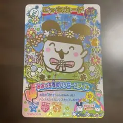 たまごっち　にゅー！ごっちカード2　みみっち GR