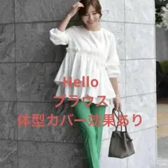 新品　Hello ブラウス　金川文夫さんプロデュース　ティアードブラウス
