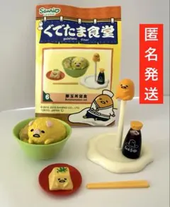 リーメント ミニチュア ぐでたま - メルカリ