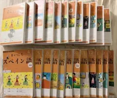 裁断済】NHKラジオ まいにちスペイン語 2012年度 テキストCDセット