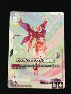 ガンダムカードゲーム ガンダムエアリアル改修型 パラレル LR+ - メルカリ