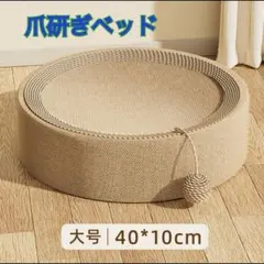 고양이 발톱 침대 원형 고양이 소파 40cm 놀이터 장난감 고양이 욕조