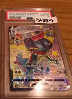 2025年最新】ドラパルト vmaxの人気アイテム - メルカリ