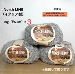 RichMore North LINE 毛糸 3玉セット イタリア製