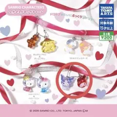 なかよしドロップチャーム クロミ マイメロ