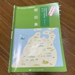 2026年最新】保健師模試の人気アイテム - メルカリ