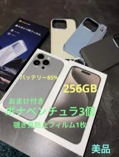 2026年最新】iPhone 15 Pro 256 applecareの人気アイテム - メルカリ