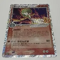 サーナイト ex プロモカードパック 25th psa9 | Mercari
