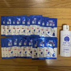 消毒洗浄アルコールハンドジェル 携帯用除菌液セット