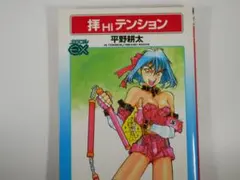 2025年最新】拝Hiテンションの人気アイテム - メルカリ