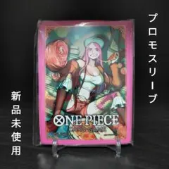 ワンピースカードゲーム ネフェルタリ・ビビ Vジャンプ付録 ST01-009
