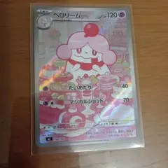 ペロリーム MEGA スタートデッキ100 バトルコレクション 750/742